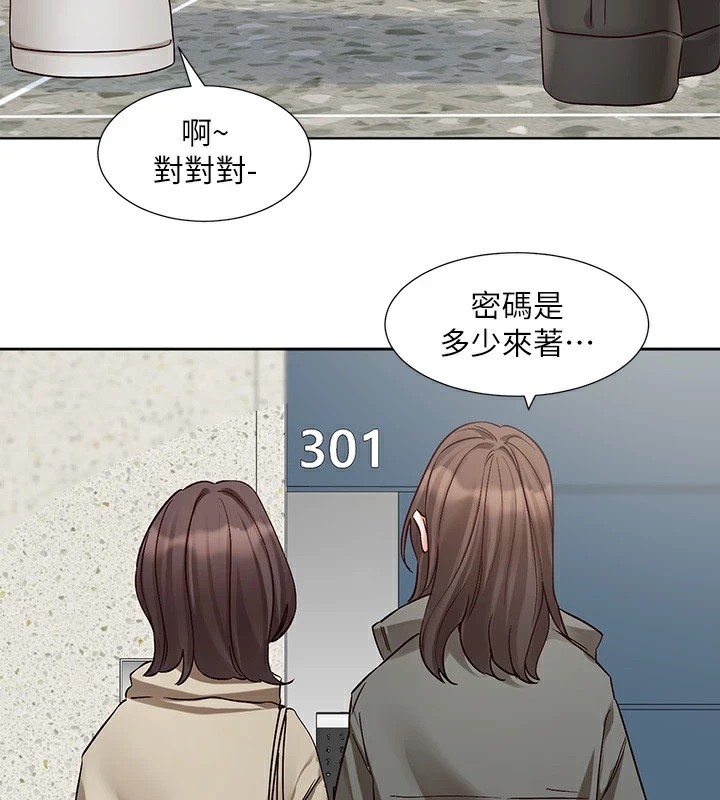 第201话-江郁涵，毅杰的最佳好老婆♥-社团学姊-QRQ,Shrinell（第2张）