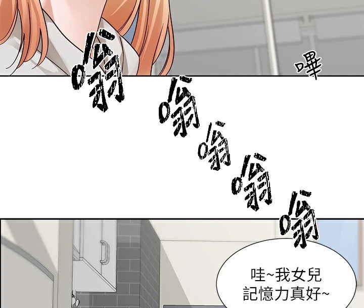 第201话-江郁涵，毅杰的最佳好老婆♥-社团学姊-QRQ,Shrinell（第4张）