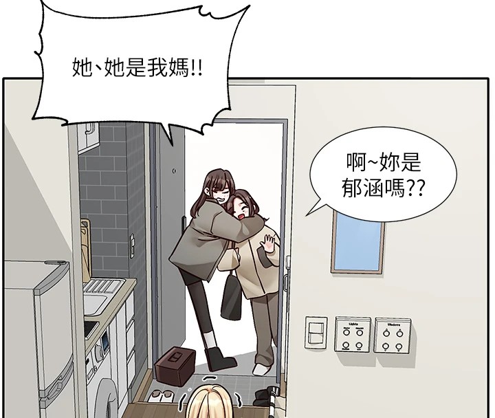 第201话-江郁涵，毅杰的最佳好老婆&hearts;-社团学姊-QRQ,Shrinell（第12张）