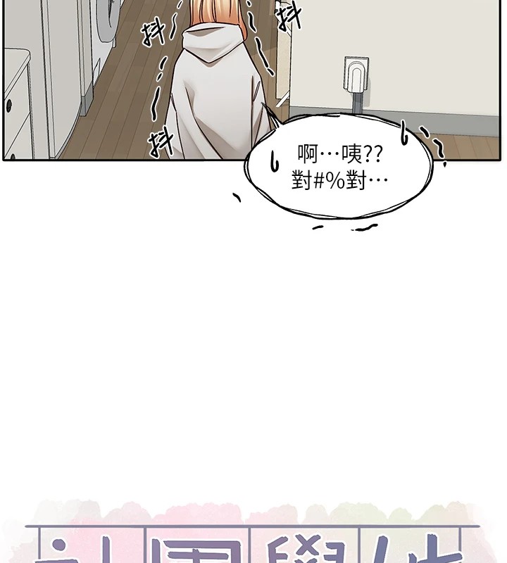 第201话-江郁涵，毅杰的最佳好老婆&hearts;-社团学姊-QRQ,Shrinell（第13张）