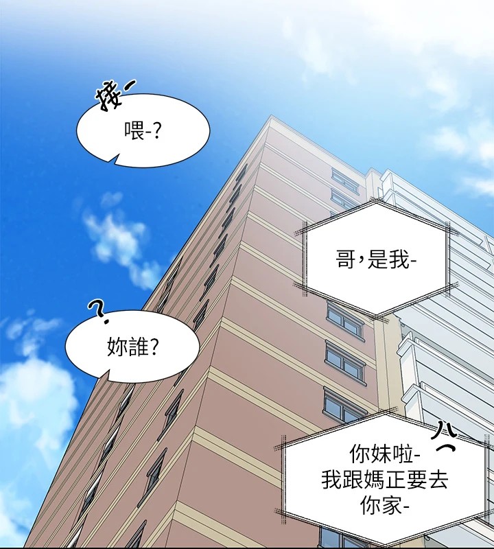 第201话-江郁涵，毅杰的最佳好老婆&hearts;-社团学姊-QRQ,Shrinell（第15张）