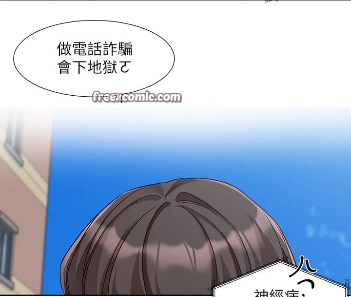 第201话-江郁涵，毅杰的最佳好老婆&hearts;-社团学姊-QRQ,Shrinell（第16张）