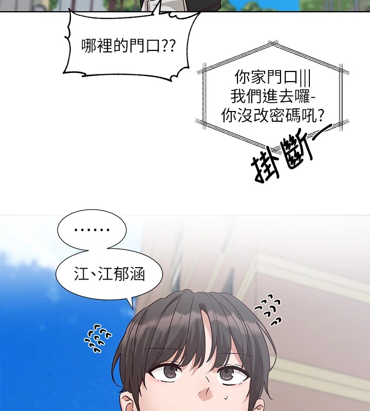 第201话-江郁涵，毅杰的最佳好老婆&hearts;-社团学姊-QRQ,Shrinell（第18张）