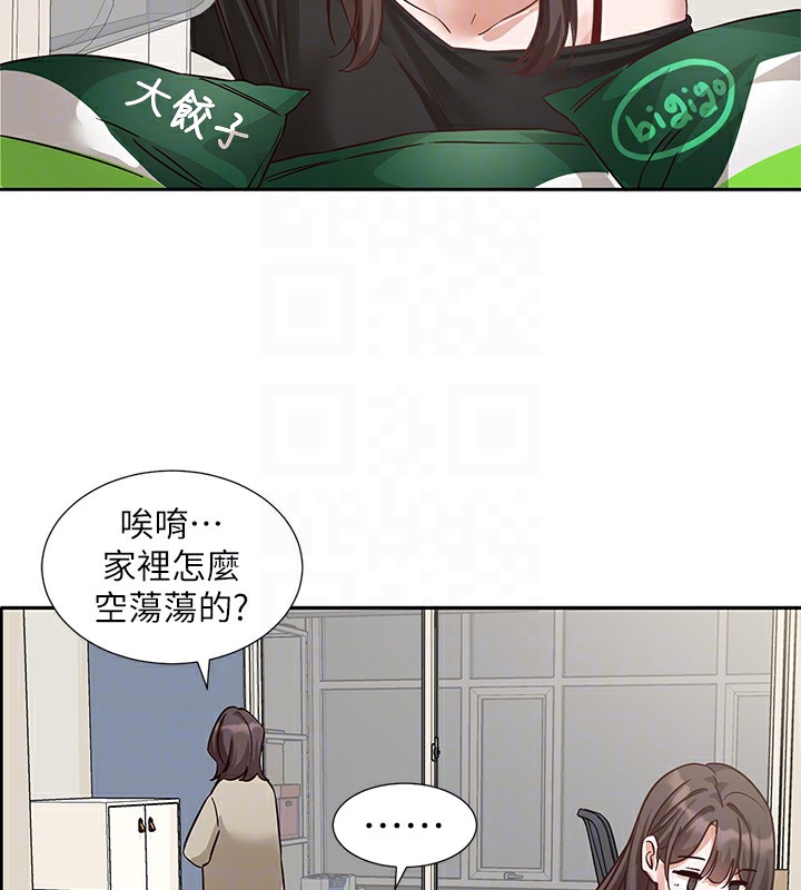 第201话-江郁涵，毅杰的最佳好老婆&hearts;-社团学姊-QRQ,Shrinell（第23张）