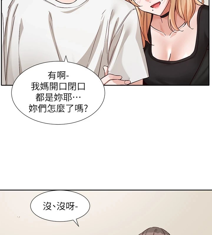 第202话-江郁涵，再多疼爱我一点-社团学姊-QRQ,Shrinell（第3张）