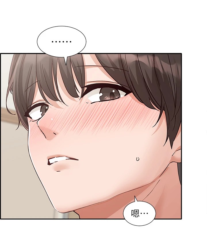 第202话-江郁涵，再多疼爱我一点-社团学姊-QRQ,Shrinell（第14张）