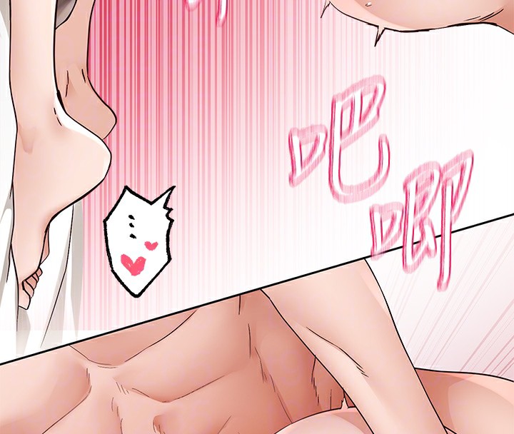 第202话-江郁涵，再多疼爱我一点-社团学姊-QRQ,Shrinell（第37张）