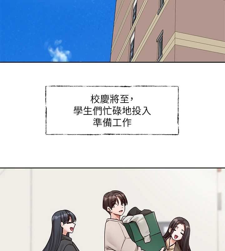 第203话-江郁涵，原来你有这种癖好?-社团学姊-QRQ,Shrinell（第2张）