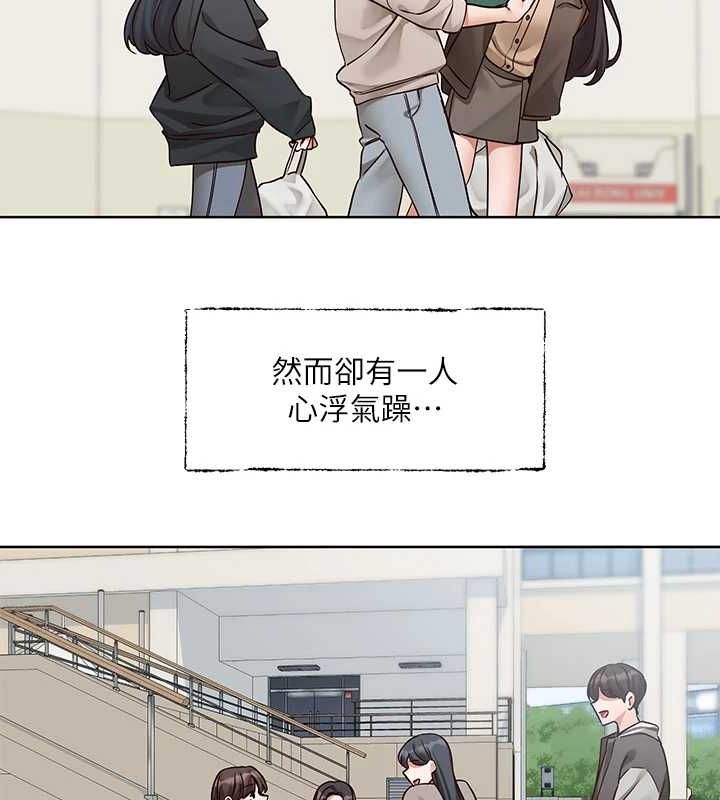 第203话-江郁涵，原来你有这种癖好?-社团学姊-QRQ,Shrinell（第3张）