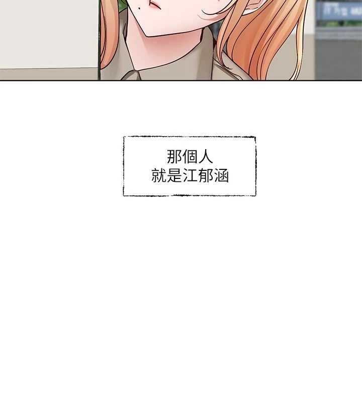 第203话-江郁涵，原来你有这种癖好?-社团学姊-QRQ,Shrinell（第6张）