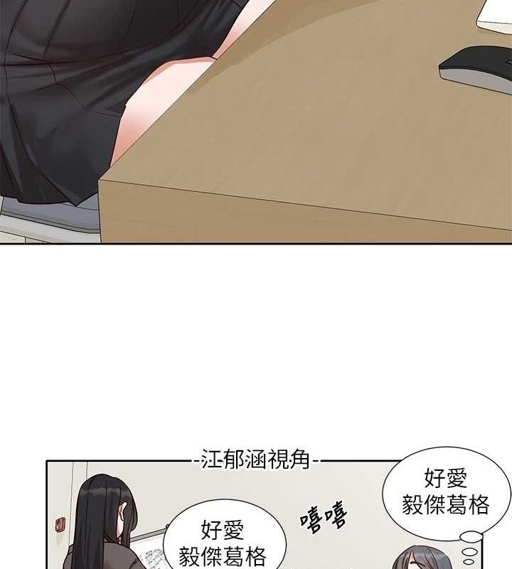 第203话-江郁涵，原来你有这种癖好?-社团学姊-QRQ,Shrinell（第13张）
