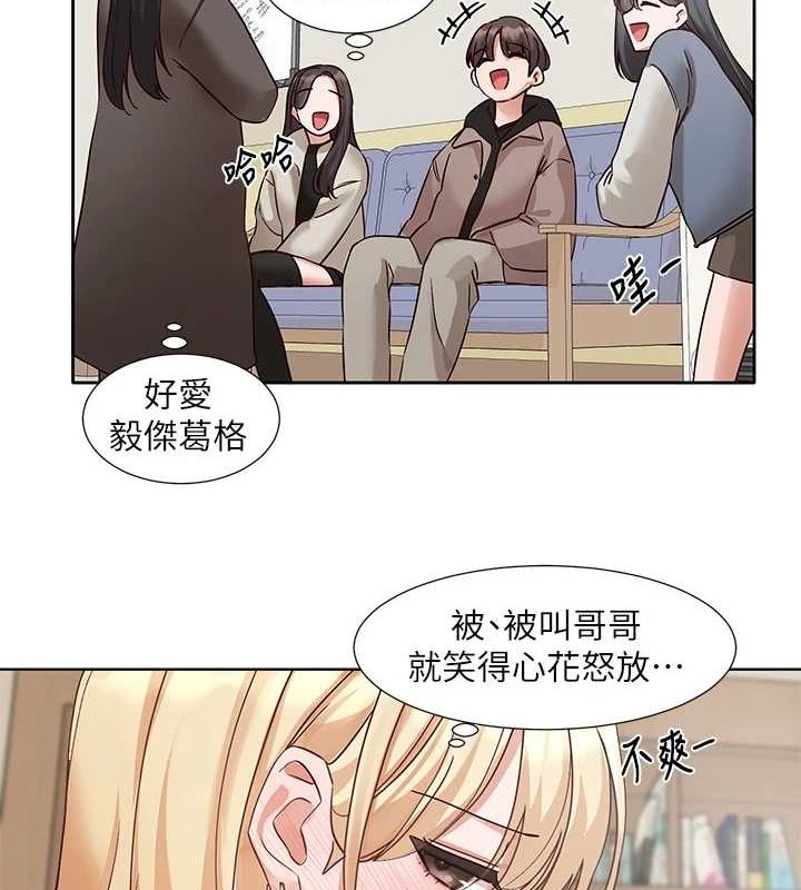 第203话-江郁涵，原来你有这种癖好?-社团学姊-QRQ,Shrinell（第14张）
