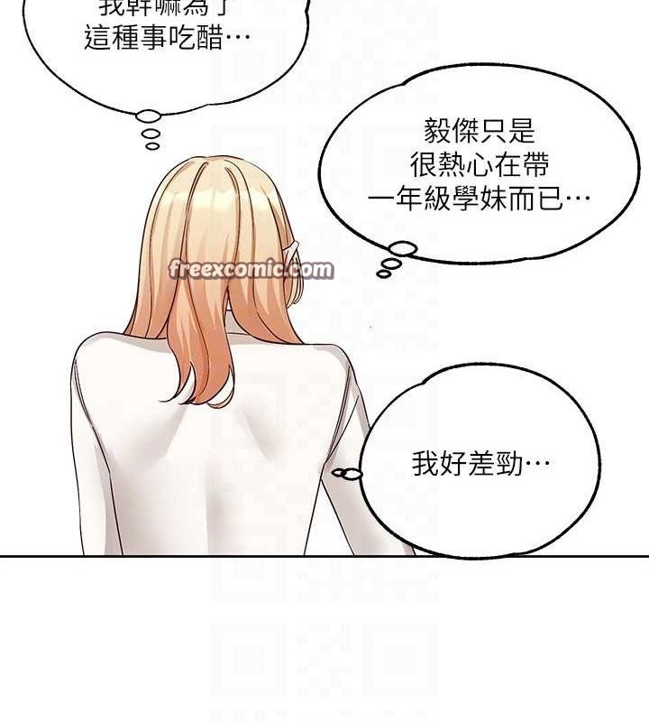 第203话-江郁涵，原来你有这种癖好?-社团学姊-QRQ,Shrinell（第16张）