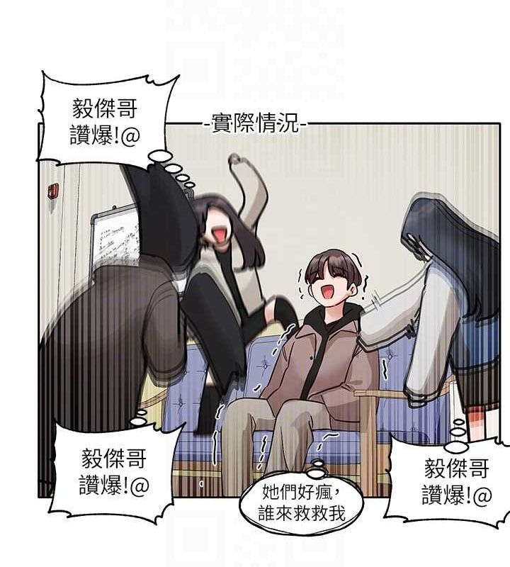 第203话-江郁涵，原来你有这种癖好?-社团学姊-QRQ,Shrinell（第17张）