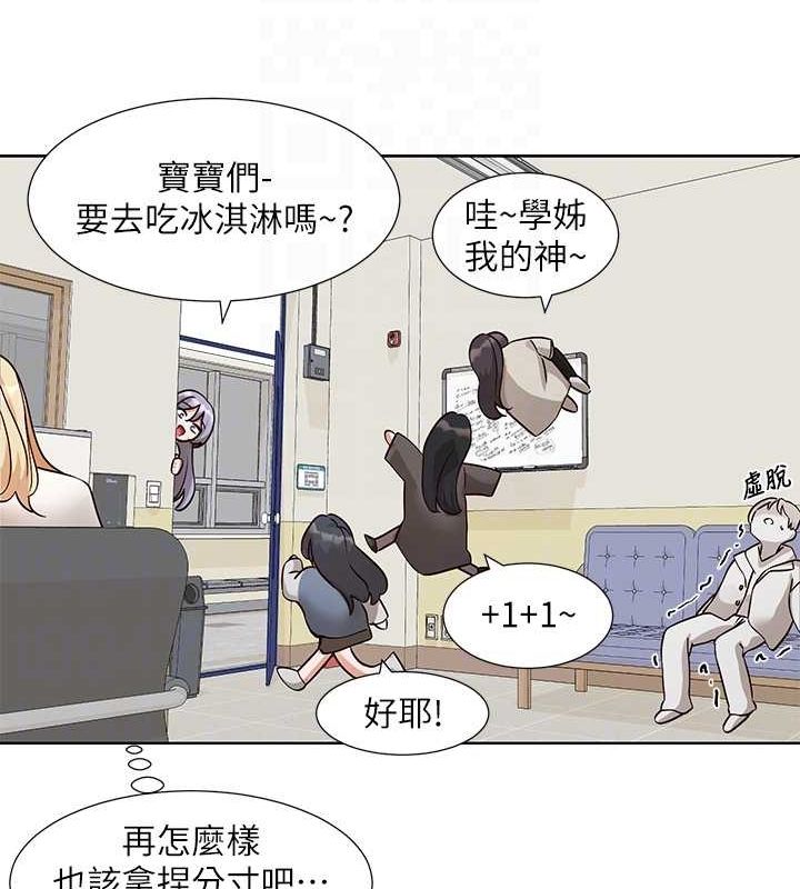 第203话-江郁涵，原来你有这种癖好?-社团学姊-QRQ,Shrinell（第18张）