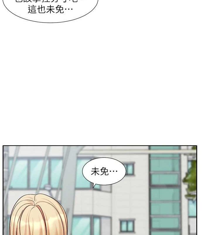 第203话-江郁涵，原来你有这种癖好?-社团学姊-QRQ,Shrinell（第19张）