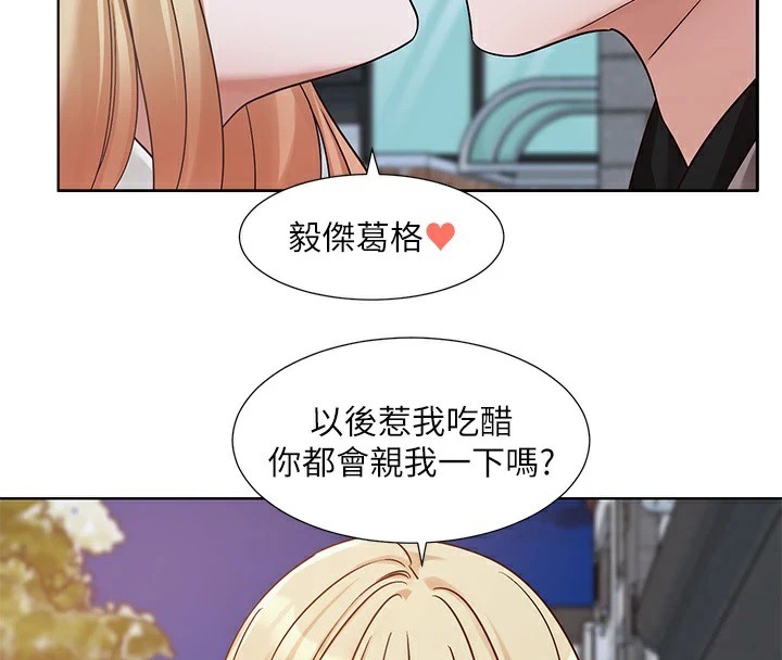 第204话-江郁涵，告诉全世界妳是我的-社团学姊-QRQ,Shrinell（第4张）