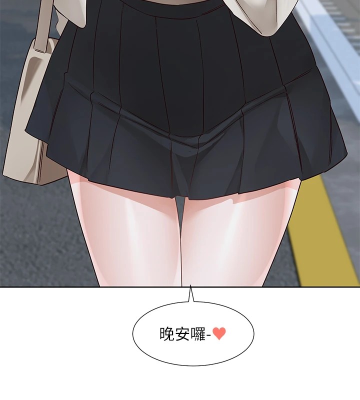 第204话-江郁涵，告诉全世界妳是我的-社团学姊-QRQ,Shrinell（第6张）