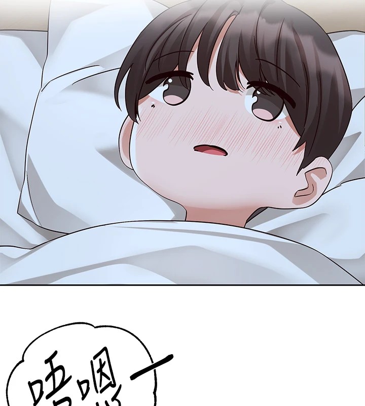 第204话-江郁涵，告诉全世界妳是我的-社团学姊-QRQ,Shrinell（第13张）