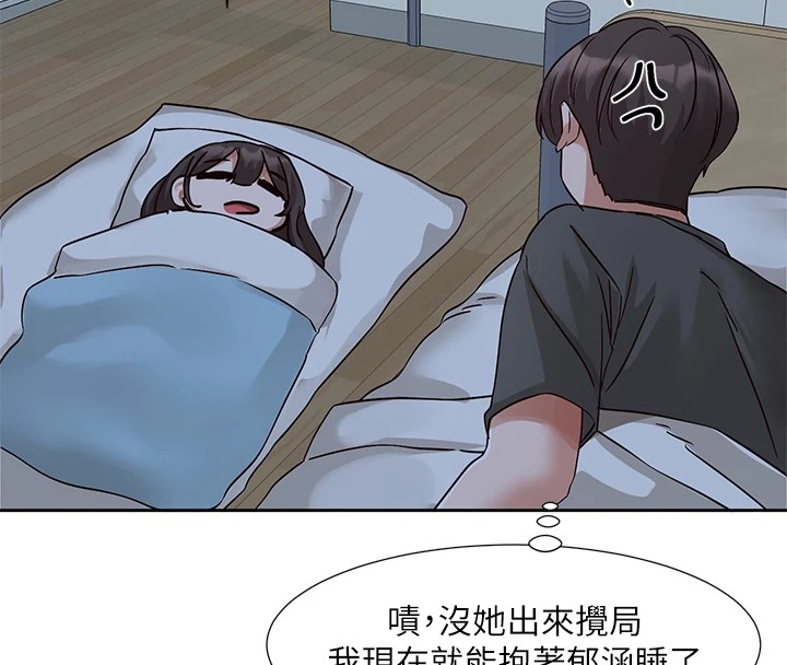 第204话-江郁涵，告诉全世界妳是我的-社团学姊-QRQ,Shrinell（第15张）