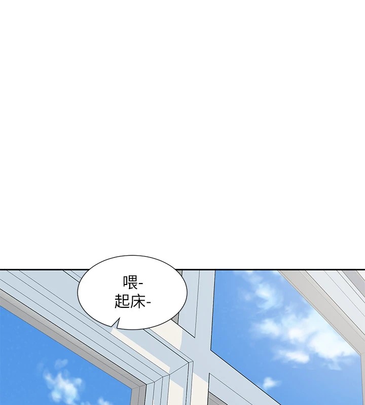 第204话-江郁涵，告诉全世界妳是我的-社团学姊-QRQ,Shrinell（第17张）