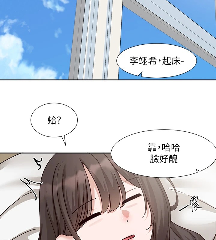 第204话-江郁涵，告诉全世界妳是我的-社团学姊-QRQ,Shrinell（第18张）