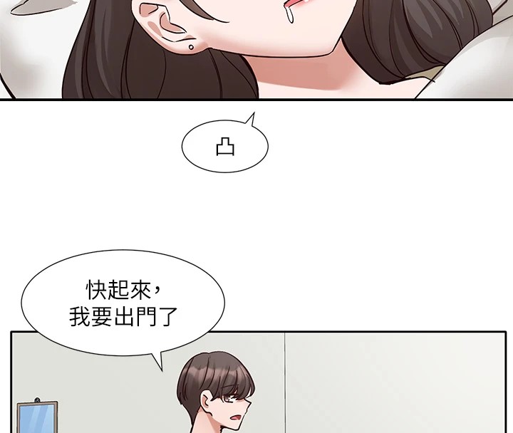第204话-江郁涵，告诉全世界妳是我的-社团学姊-QRQ,Shrinell（第19张）