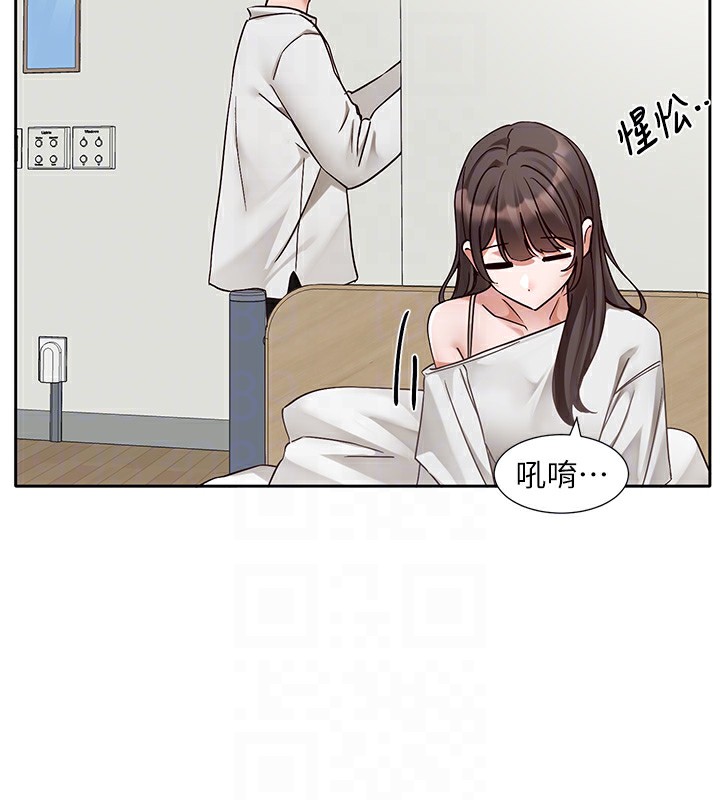 第204话-江郁涵，告诉全世界妳是我的-社团学姊-QRQ,Shrinell（第20张）