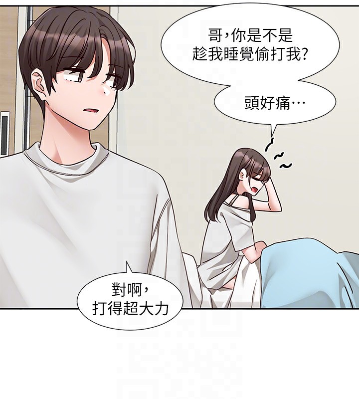 第204话-江郁涵，告诉全世界妳是我的-社团学姊-QRQ,Shrinell（第21张）