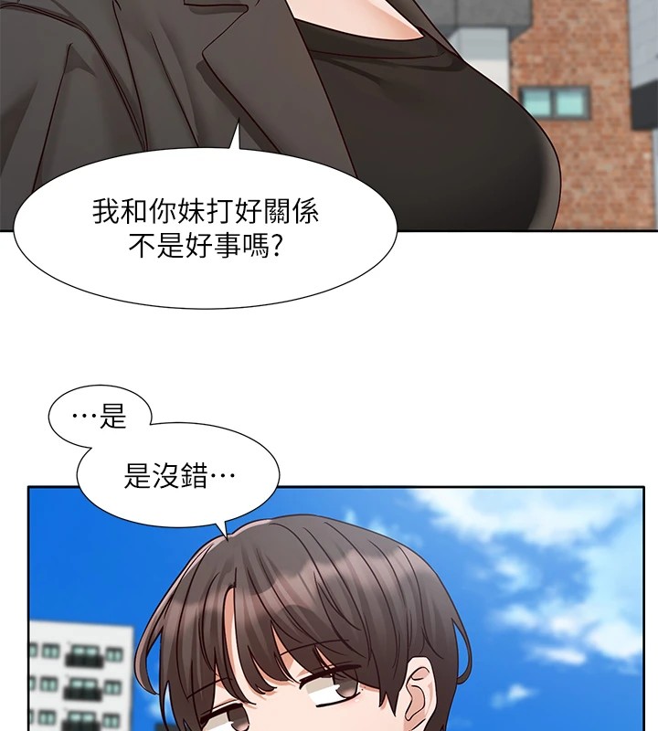 第205话-江郁涵，今晚一起睡♥-社团学姊-QRQ,Shrinell（第7张）