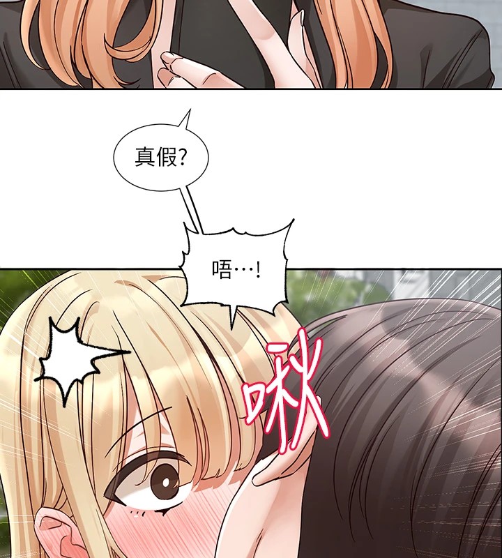 第205话-江郁涵，今晚一起睡♥-社团学姊-QRQ,Shrinell（第15张）