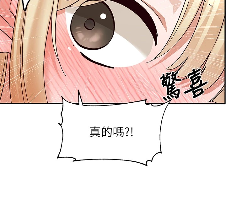 第205话-江郁涵，今晚一起睡♥-社团学姊-QRQ,Shrinell（第33张）