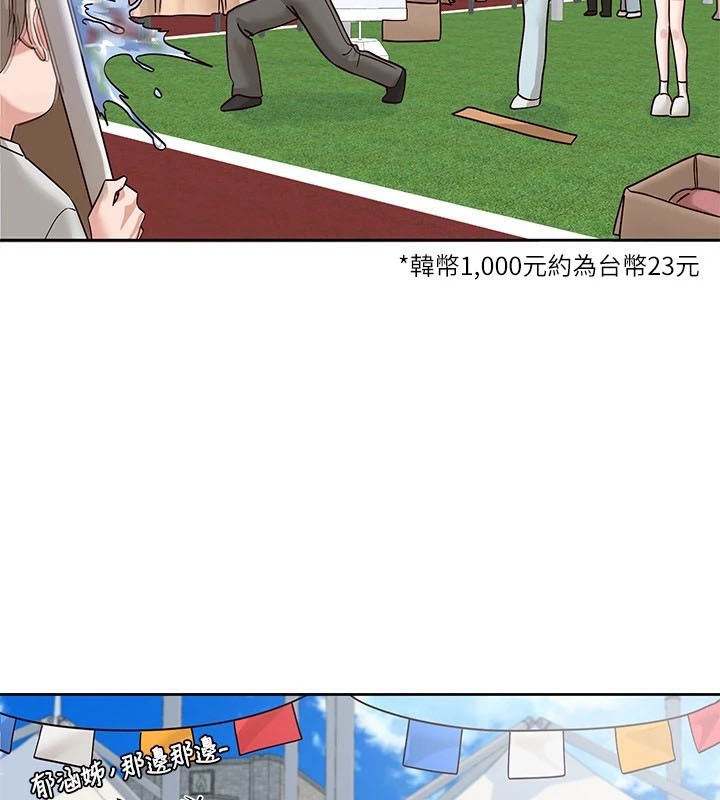 第206话-江郁涵，主人，欢迎回来…-社团学姊-QRQ,Shrinell（第3张）