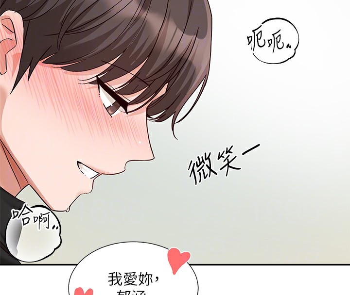 第207话-江郁涵 亲爱的，我最爱你了-社团学姊-QRQ,Shrinell（第22张）