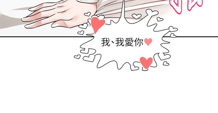 第207话-江郁涵 亲爱的，我最爱你了-社团学姊-QRQ,Shrinell（第27张）