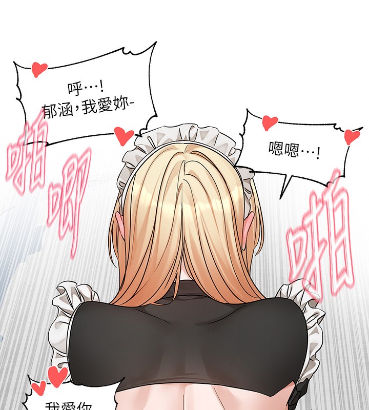 第207话-江郁涵 亲爱的，我最爱你了-社团学姊-QRQ,Shrinell（第28张）