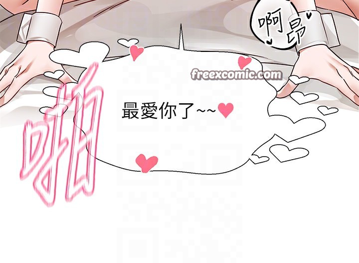 第207话-江郁涵 亲爱的，我最爱你了-社团学姊-QRQ,Shrinell（第45张）