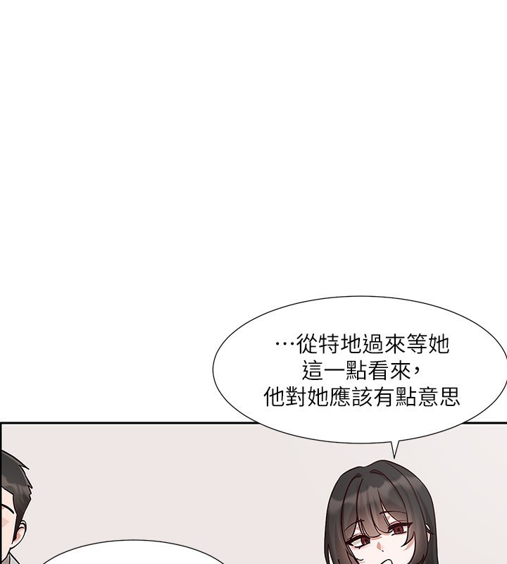 第209话-李舒欣 我能为妳做的事-社团学姊-QRQ,Shrinell（第1张）