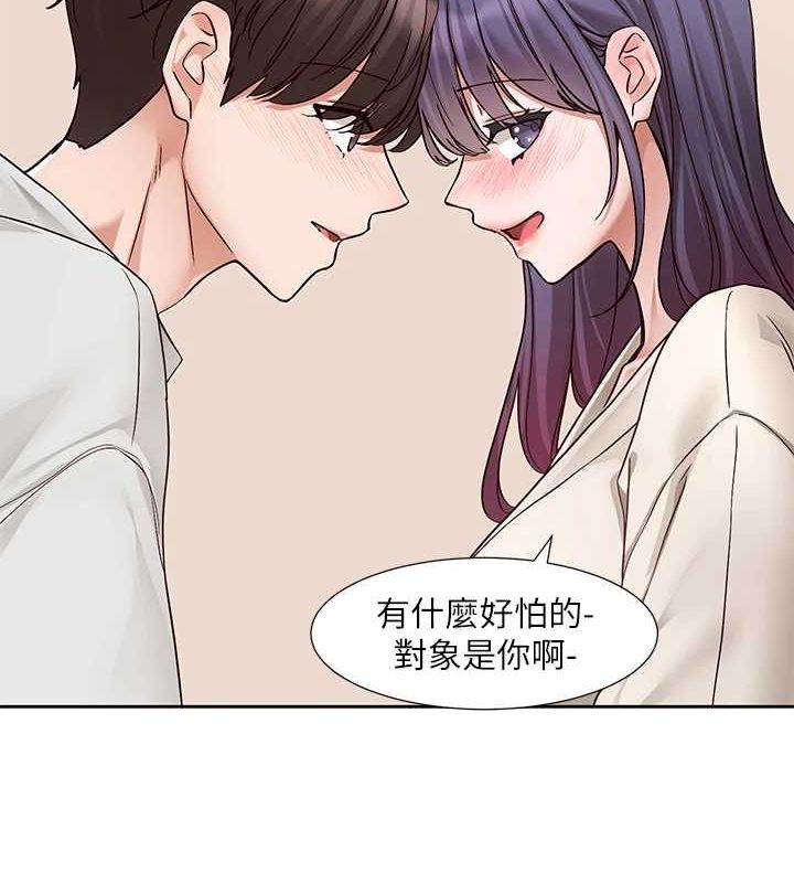 第213话-李舒欣 你下面好有「活力」-社团学姊-QRQ,Shrinell（第13张）