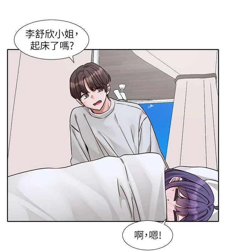 第215话-李舒欣 写下未来的篇章-社团学姊-QRQ,Shrinell（第23张）