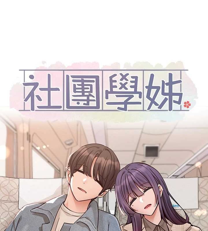 第215话-李舒欣 写下未来的篇章-社团学姊-QRQ,Shrinell（第55张）