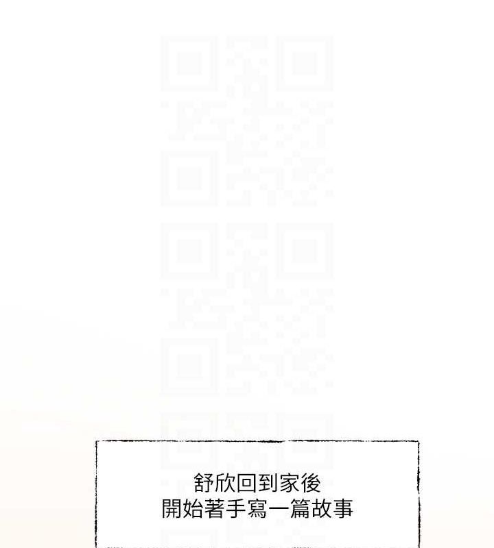 第215话-李舒欣 写下未来的篇章-社团学姊-QRQ,Shrinell（第57张）