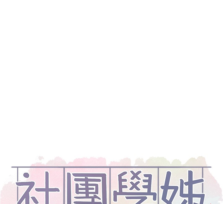 第219话-白佳贞&陈钰琳 在教授家开肉慾派对-社团学姊-QRQ,Shrinell（第12张）