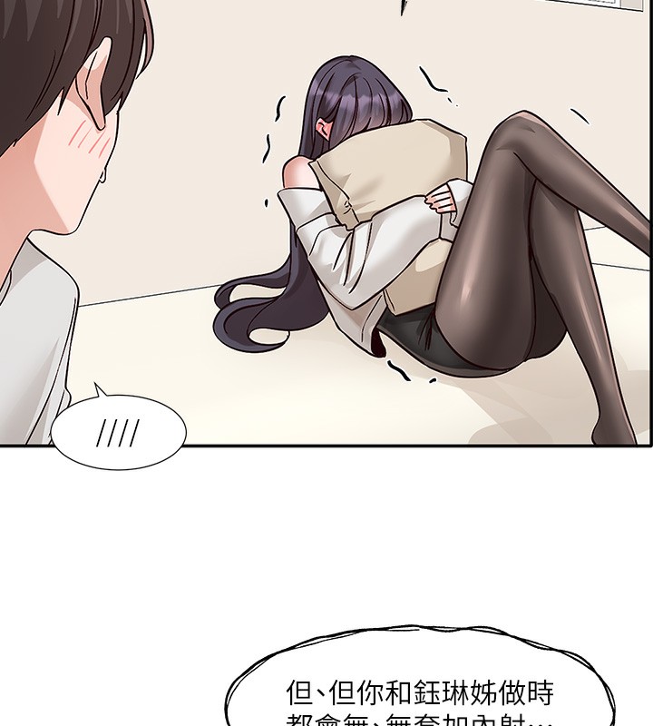 最终话-白佳贞&陈钰琳 要不要和我共组家庭?&hearts;-社团学姊-QRQ,Shrinell（第6张）