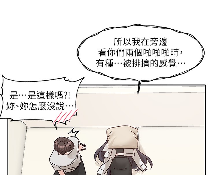 最终话-白佳贞&陈钰琳 要不要和我共组家庭?&hearts;-社团学姊-QRQ,Shrinell（第8张）