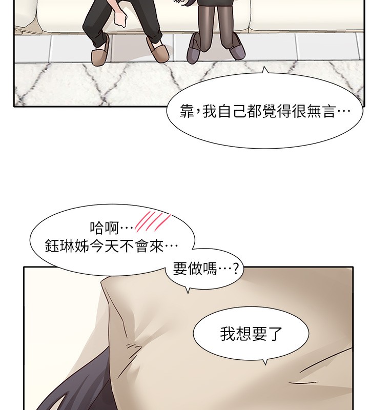 最终话-白佳贞&陈钰琳 要不要和我共组家庭?&hearts;-社团学姊-QRQ,Shrinell（第9张）