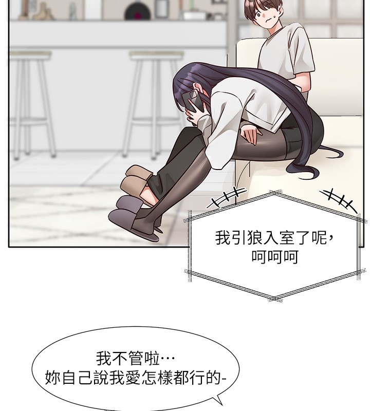 最终话-白佳贞&陈钰琳 要不要和我共组家庭?&hearts;-社团学姊-QRQ,Shrinell（第14张）