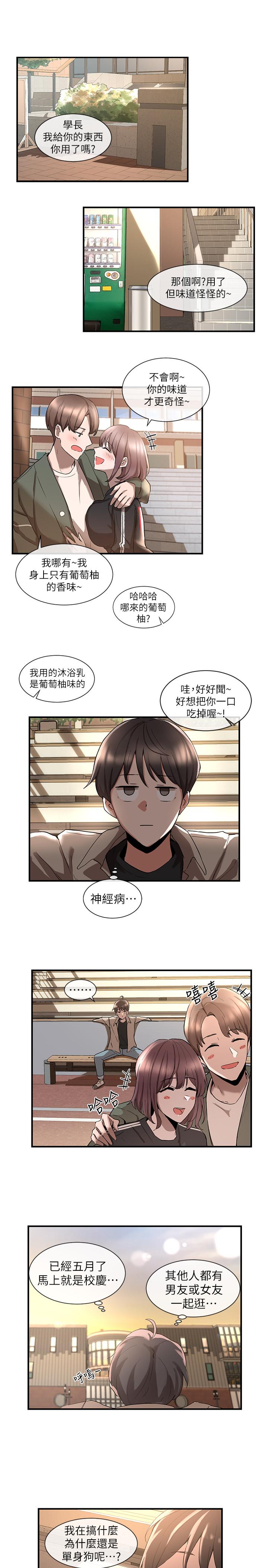 第1话-破格演出的舞台剧-社团学姊-QRQ,Shrinell（第6张）