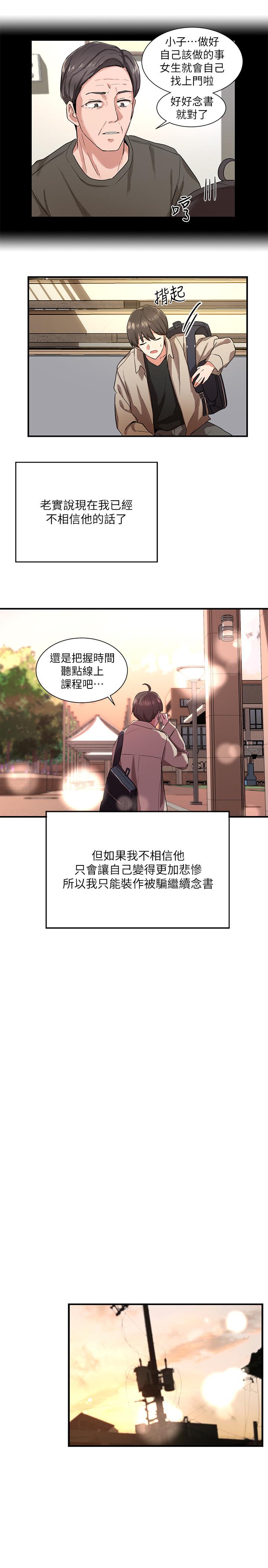 第1话-破格演出的舞台剧-社团学姊-QRQ,Shrinell（第8张）