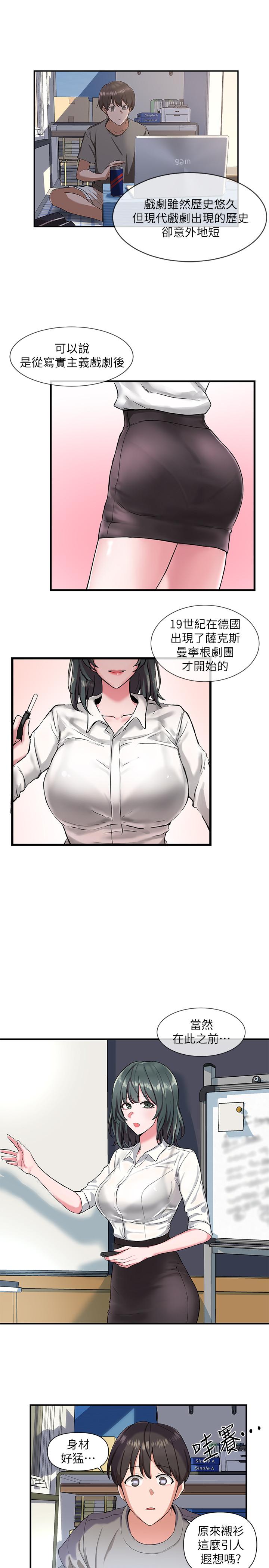 第1话-破格演出的舞台剧-社团学姊-QRQ,Shrinell（第9张）